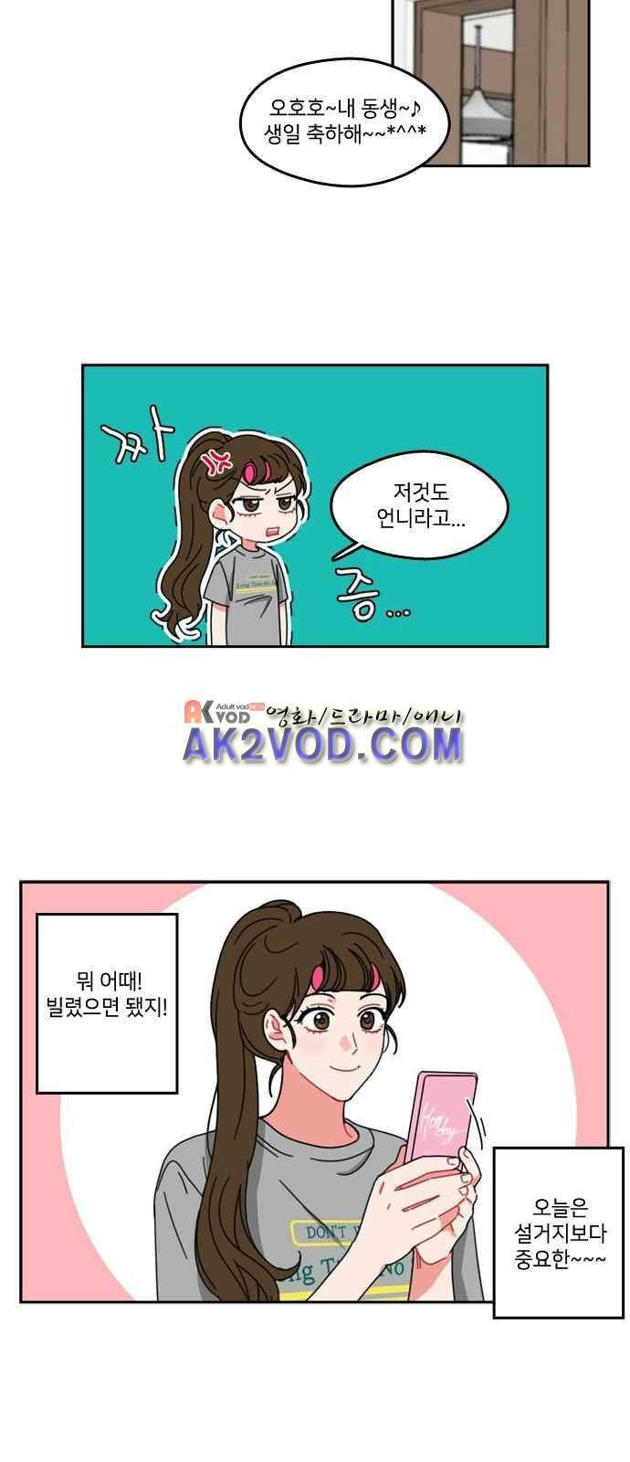 이것도 친구라고 42화 5
