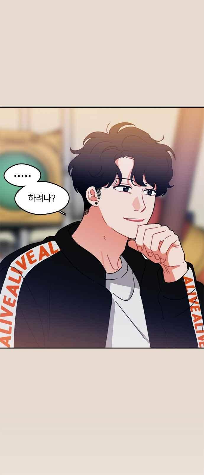 이것도 친구라고 52화 5