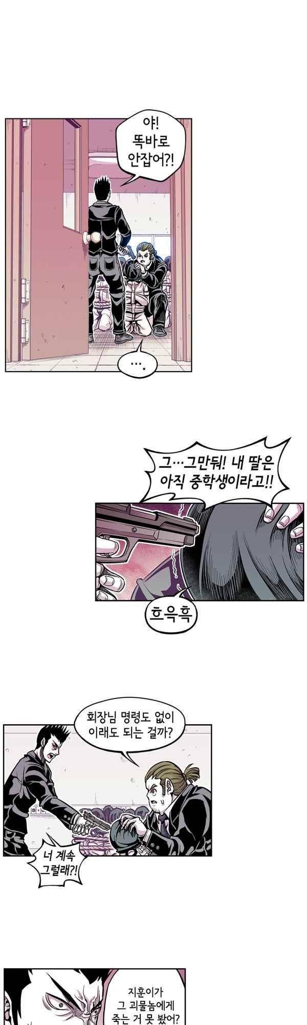 킬러라인 72화 1