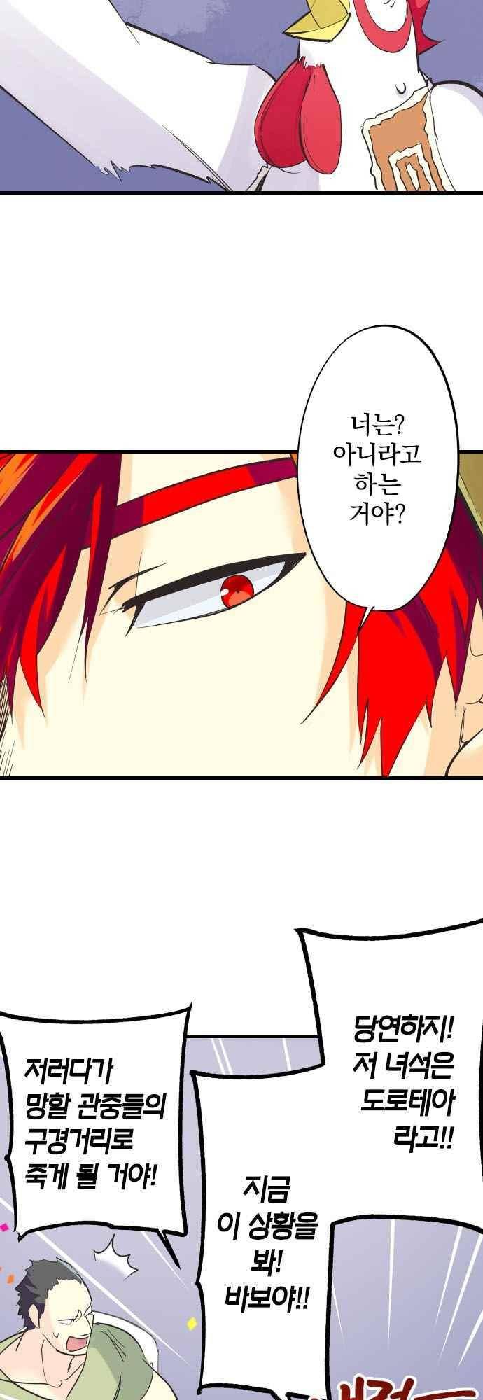 검의 왕국 130화 5