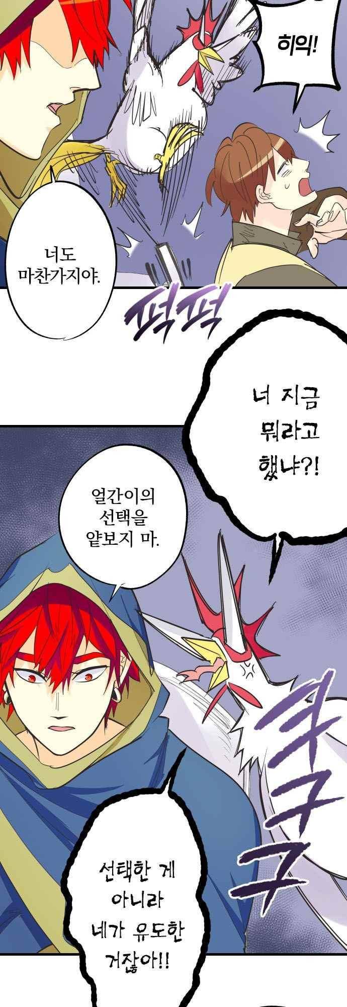 검의 왕국 130화 7