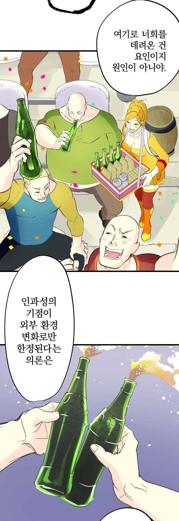 검의 왕국 130화 8