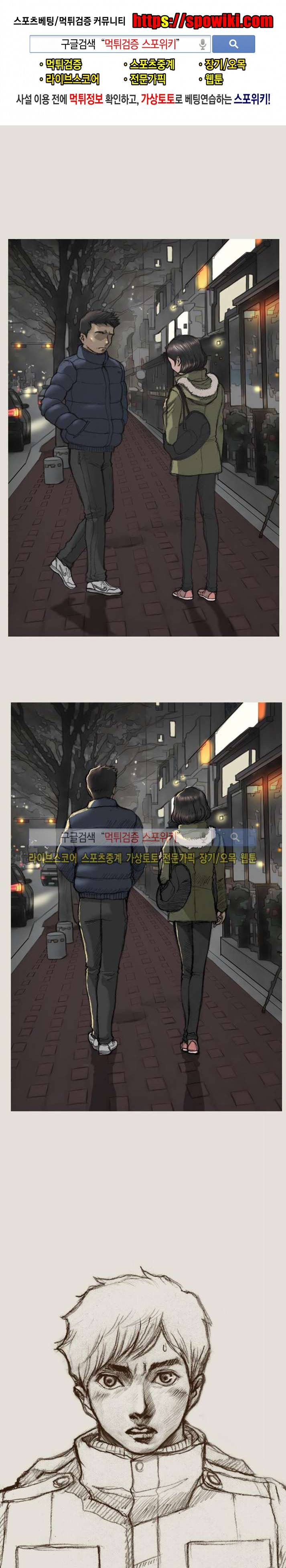 마네킹 18화 1