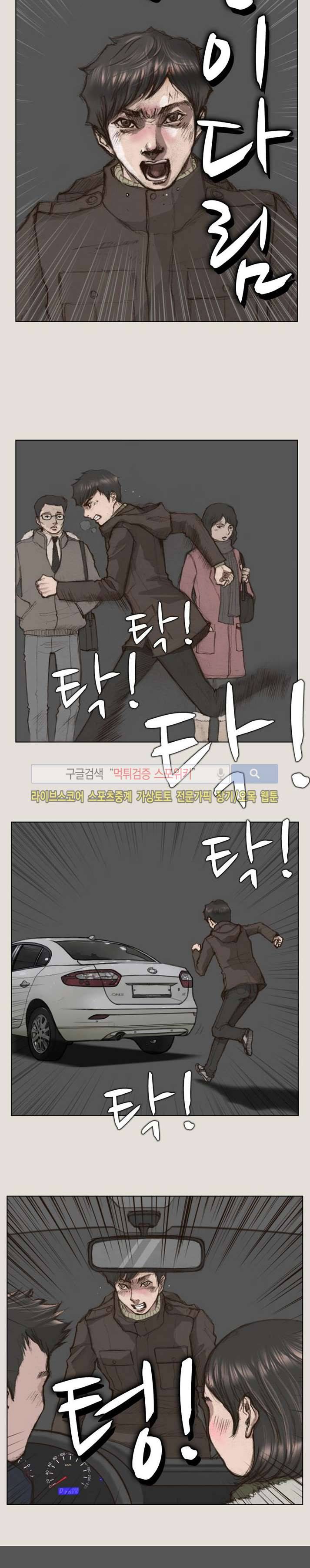 마네킹 18화 3