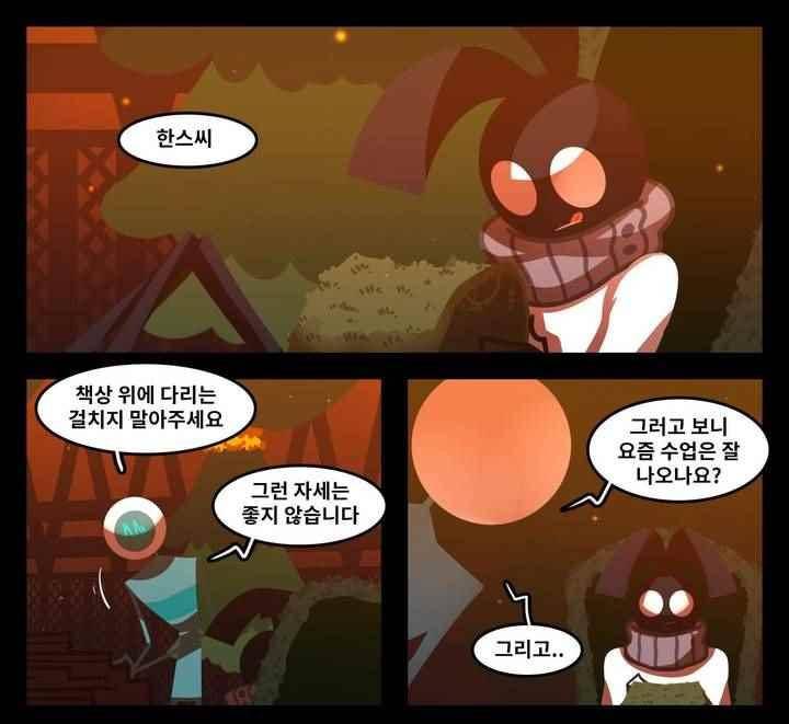 블랙보이 79화 1