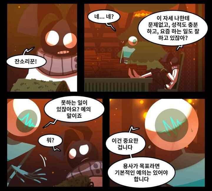블랙보이 79화 2