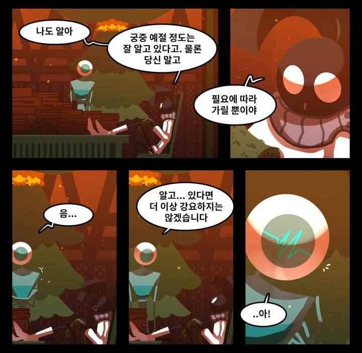 블랙보이 79화 3