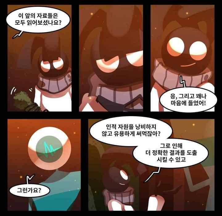 블랙보이 79화 4