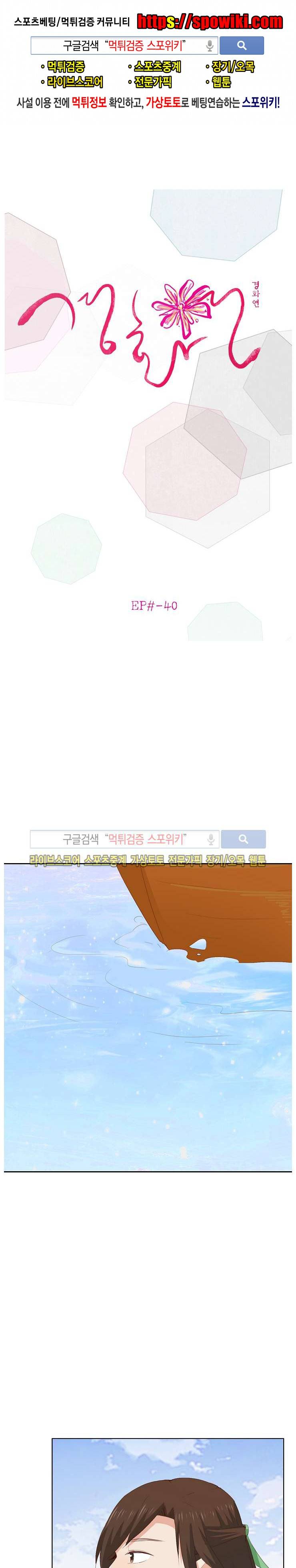 경화연 40화 1