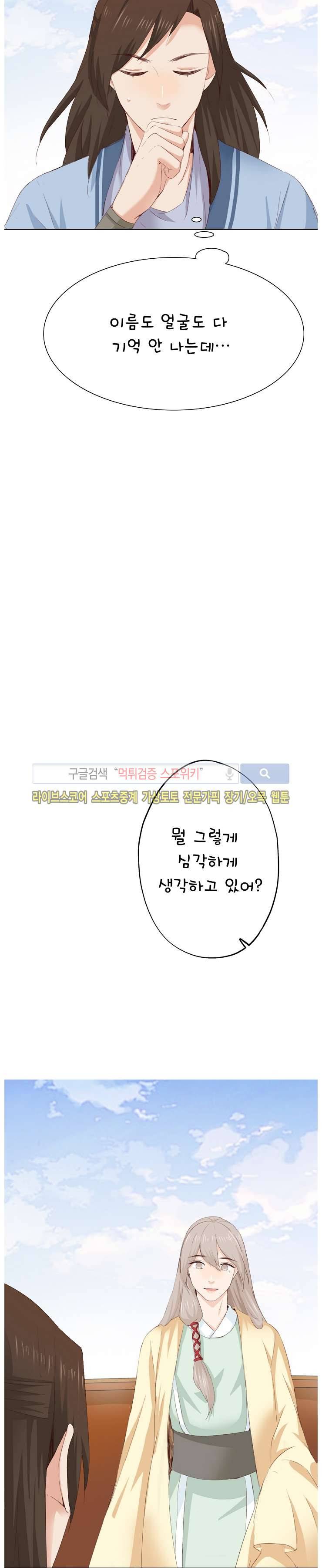 경화연 40화 3