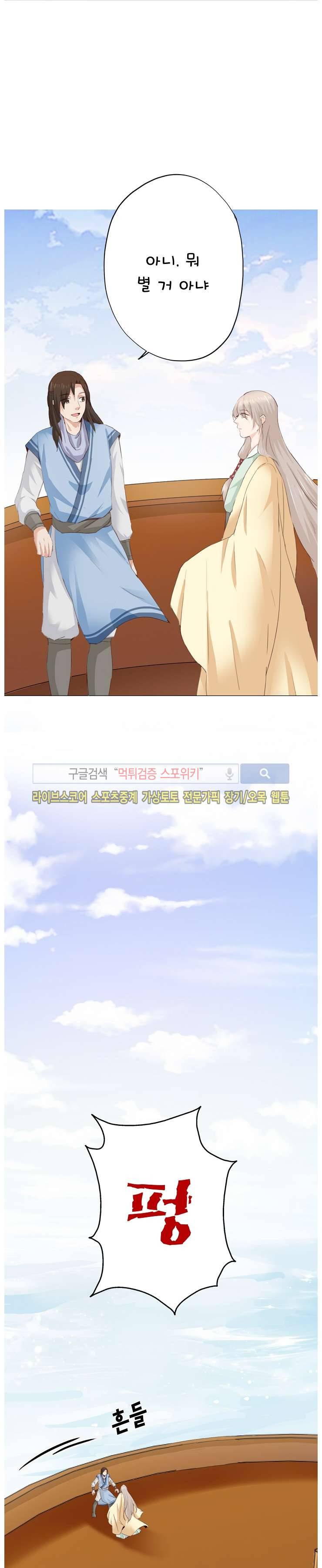 경화연 40화 4