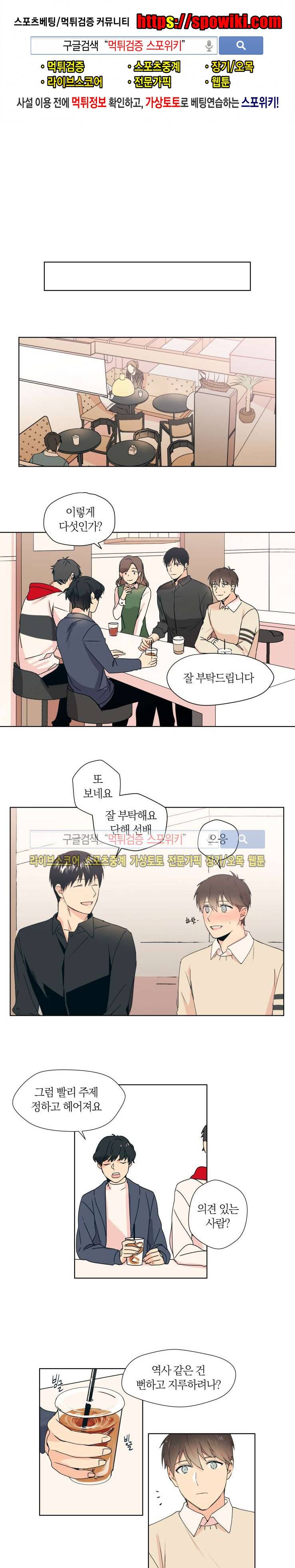 내 사랑은 고단해 2화 1