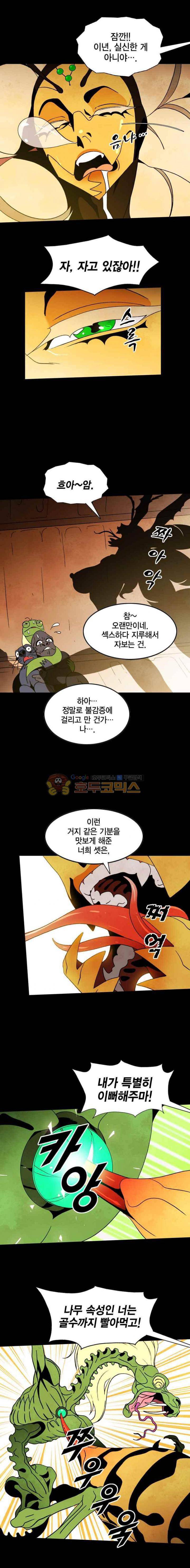 헤븐 투 헬 시즌3 6화 4