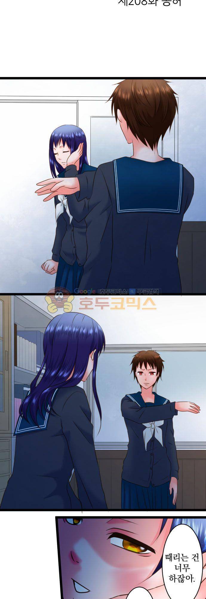 상처투성이 악마 208화 - 공허 3