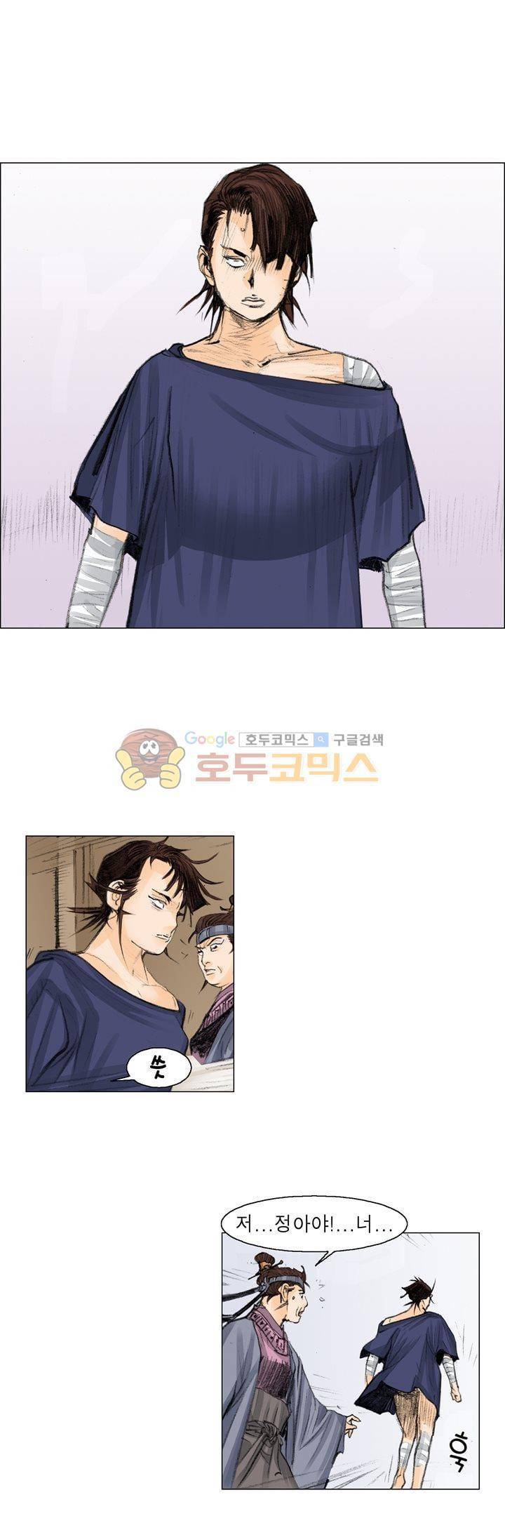 철검 25화 1