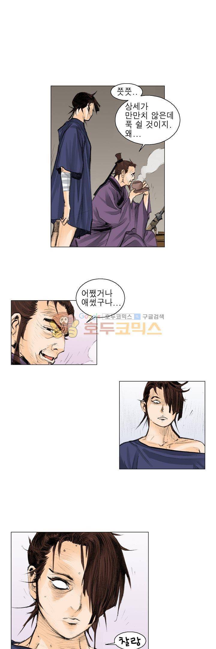철검 25화 2