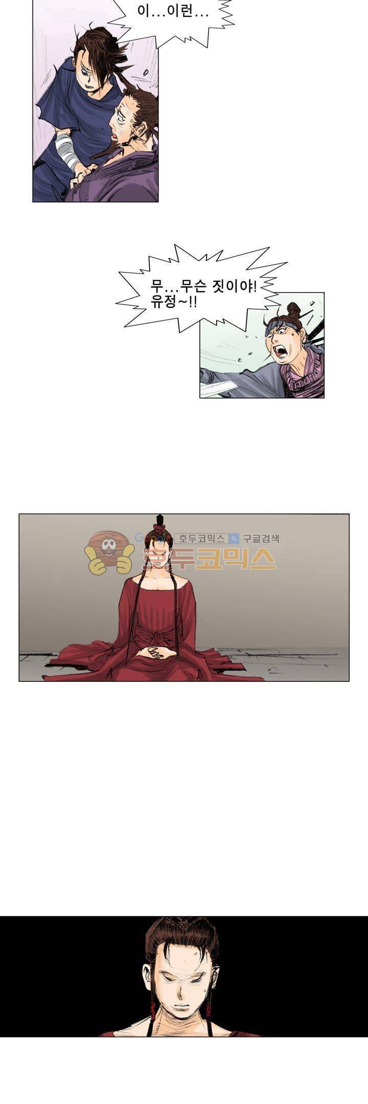 철검 25화 5
