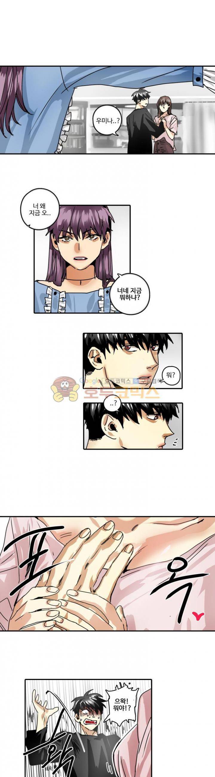 체어맨 33화 1