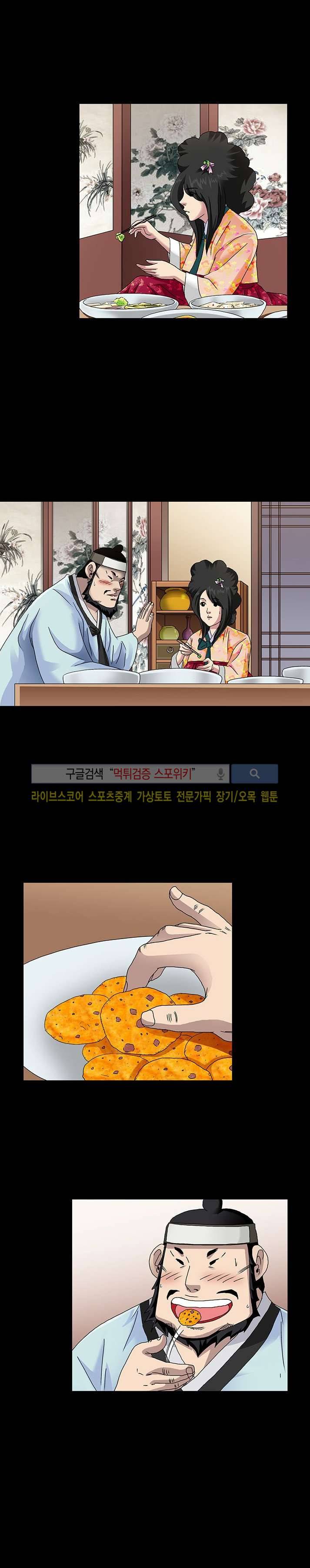 양반씨 혁명 시즌2 4화 2