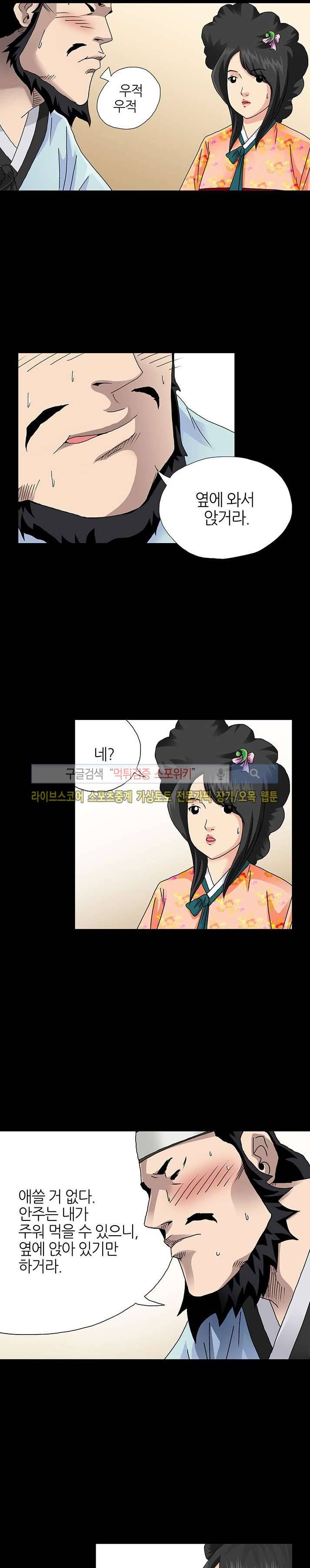 양반씨 혁명 시즌2 4화 3