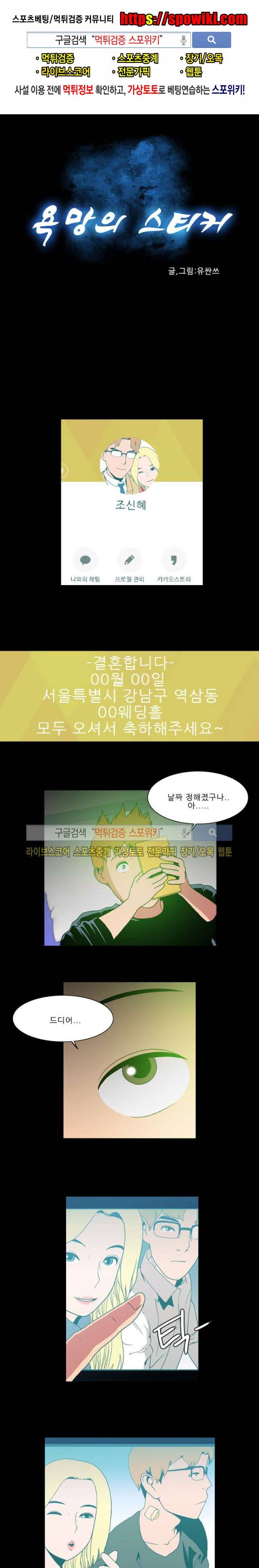 욕망의 스티커 37화 1