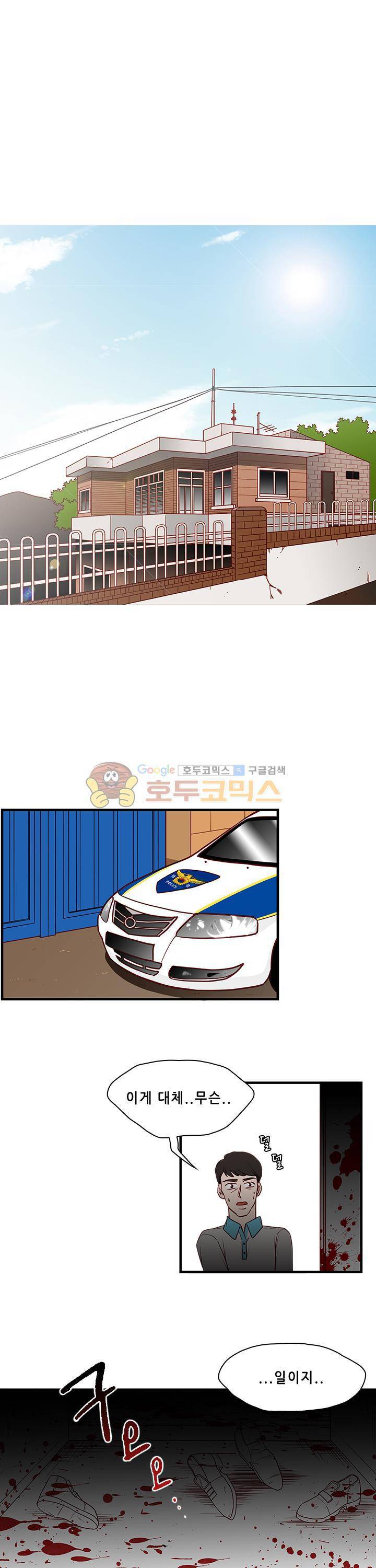 물린다고 다 뱀파이어가 되는 건 아니야 30화 1