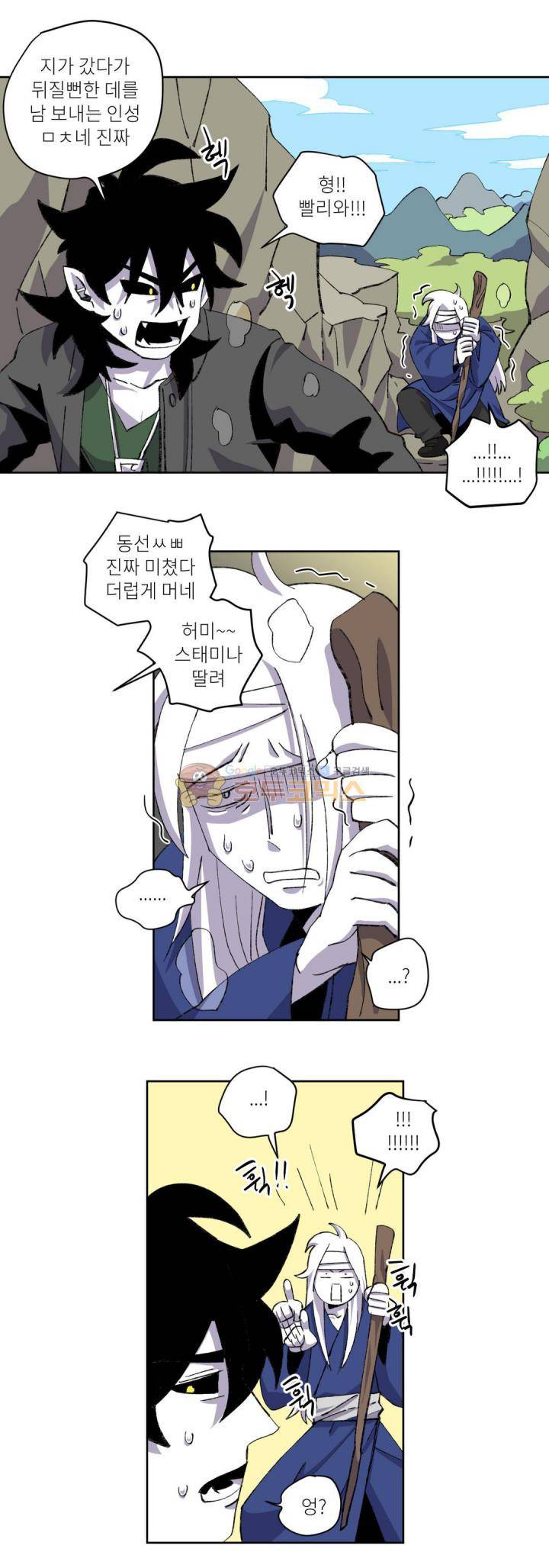 롤플레잉겜만화 92화 4