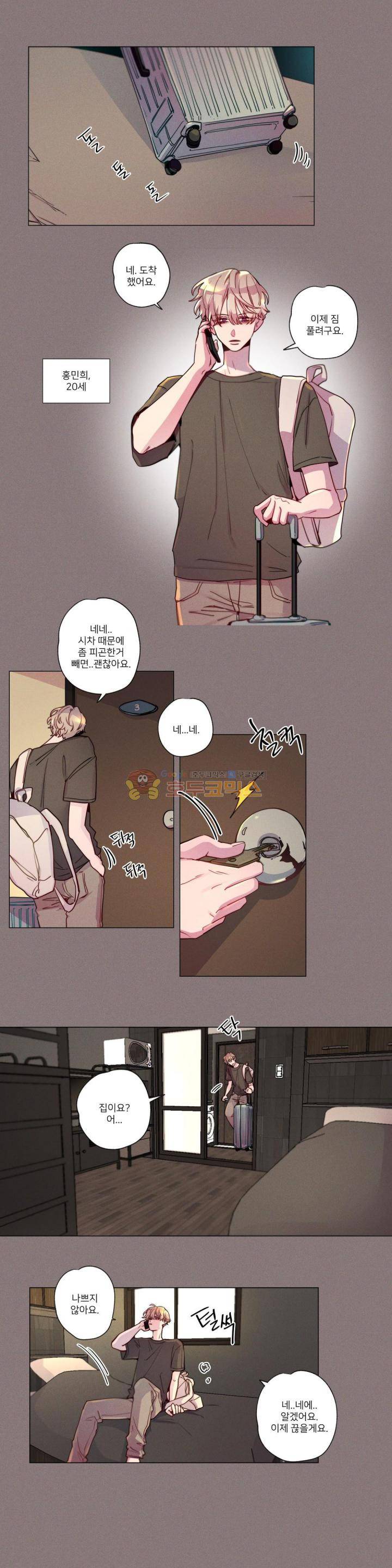 안주는 남자 53화 - 장애물 남자 (4) 1