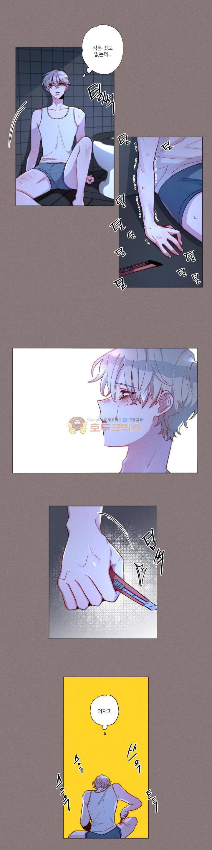 안주는 남자 53화 - 장애물 남자 (4) 3