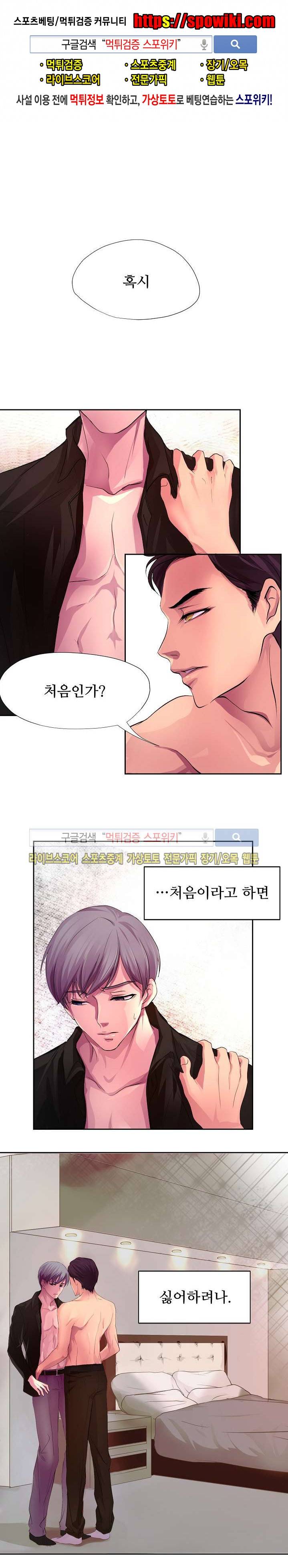 뜨겁게 안아줘 1화 1