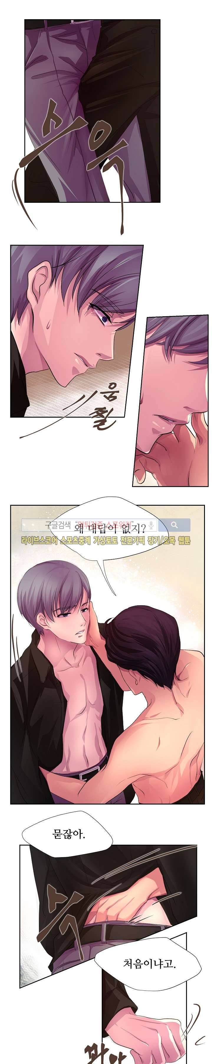뜨겁게 안아줘 1화 2