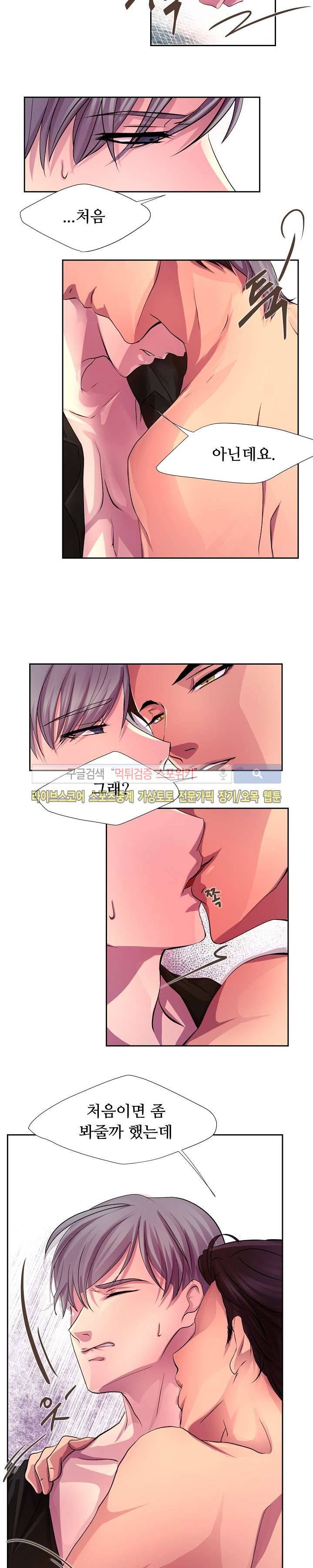 뜨겁게 안아줘 1화 3