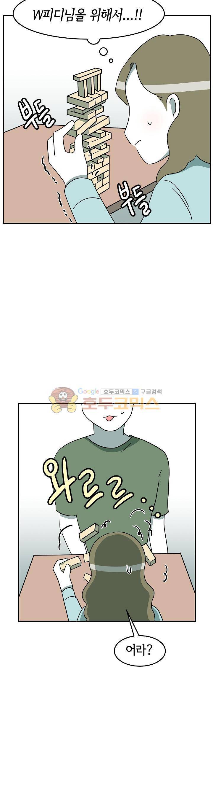 어차피 인간은 다 변태야 102화 - 성인용품샵 탐방기 (3) 4