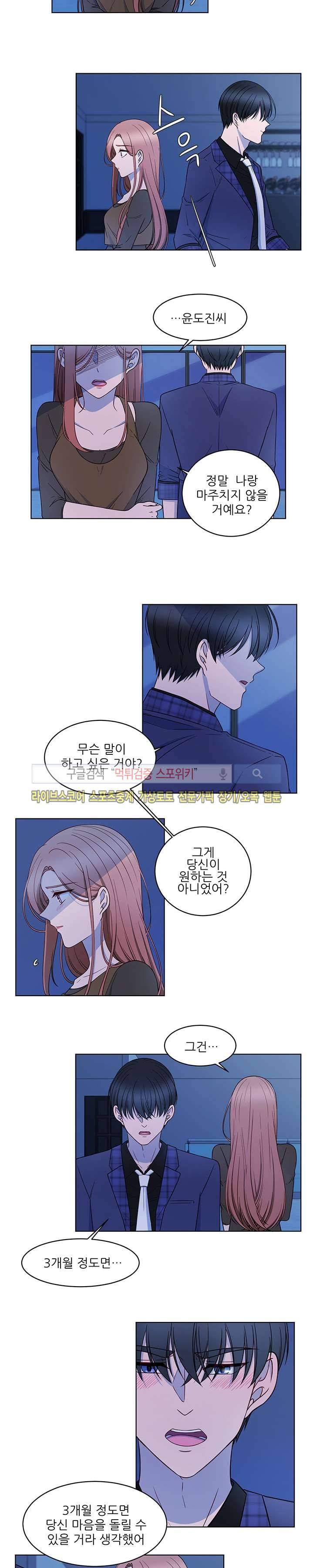 깊고 아득한 27화 2