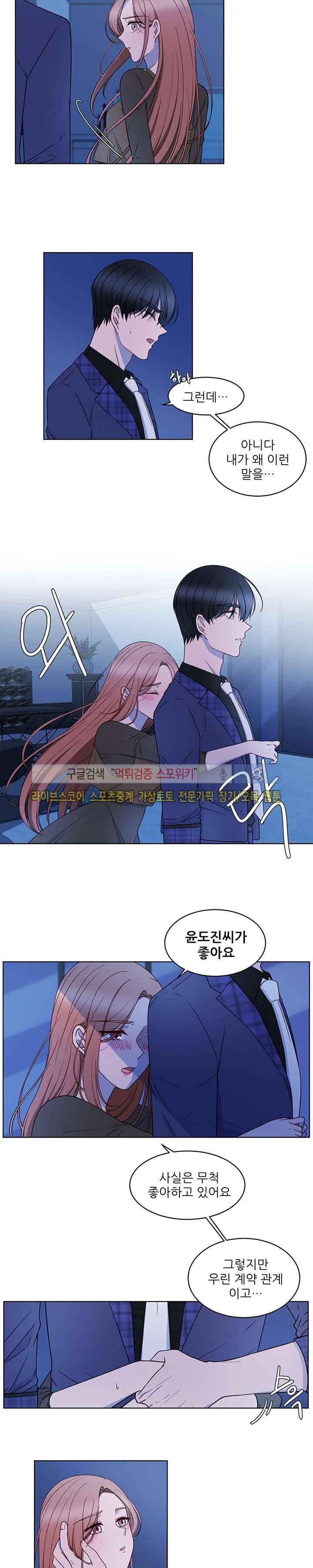깊고 아득한 27화 3