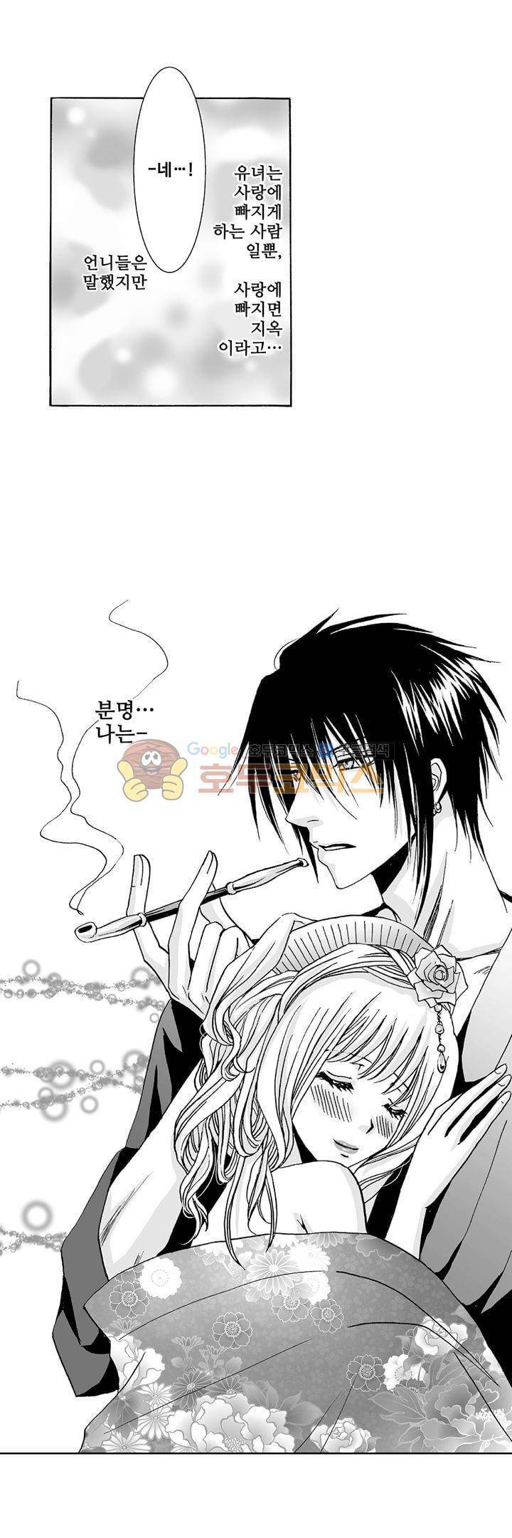 향연 - 뒤엉킨 관계 - 31화 2