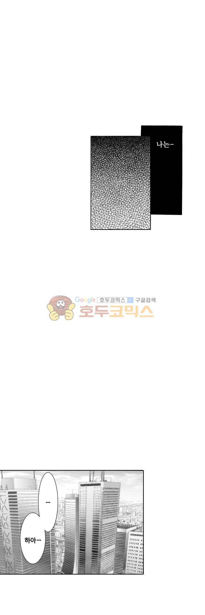 향연 - 뒤엉킨 관계 - 31화 3