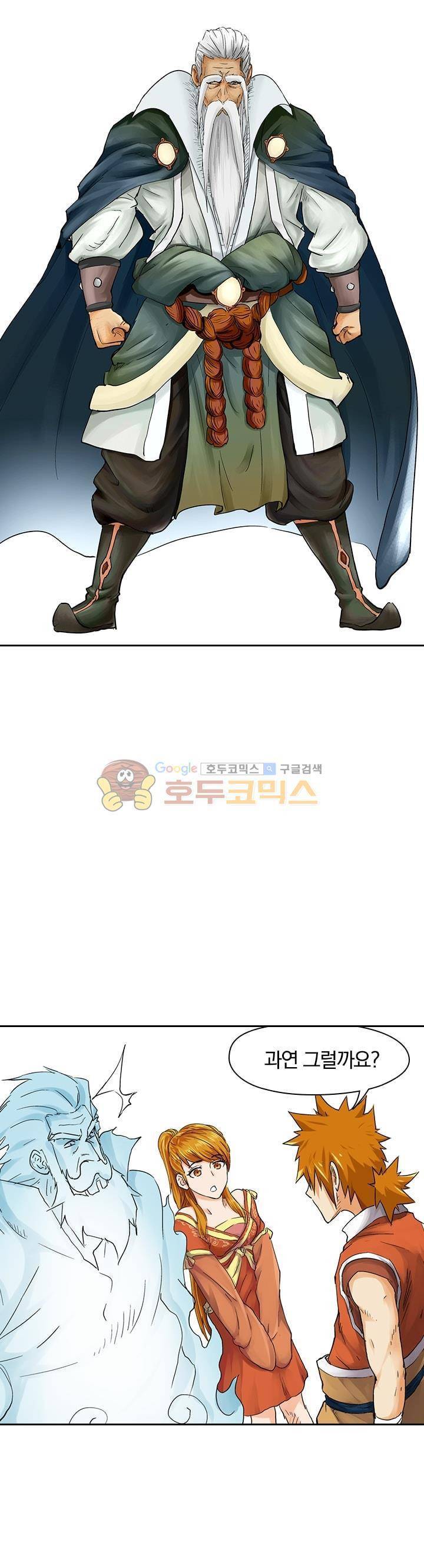 요신기 114화 1