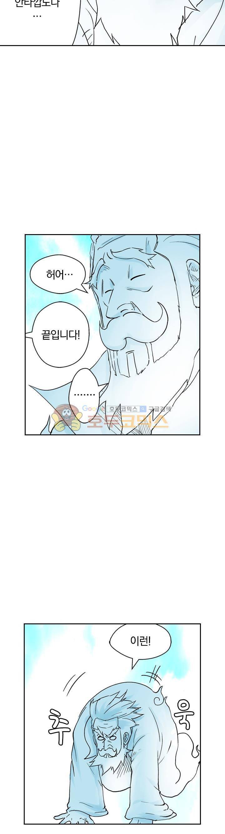 요신기 114화 12