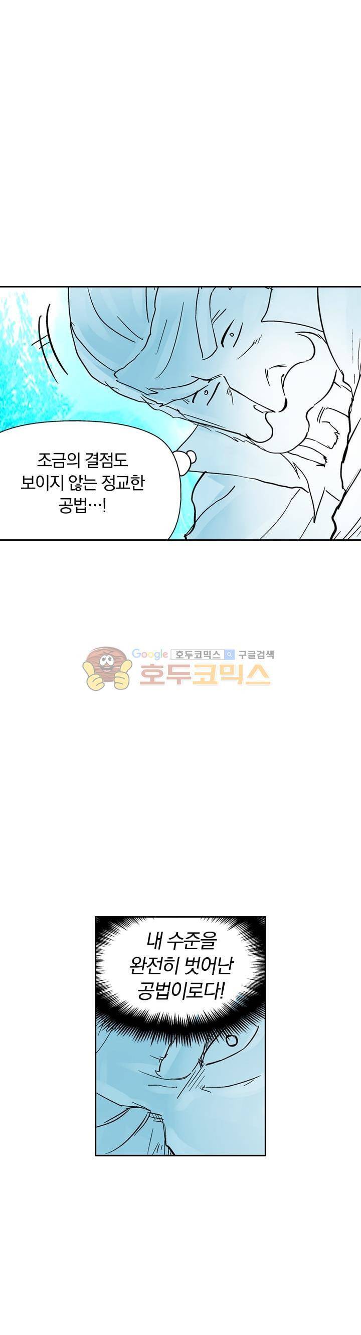 요신기 114화 13