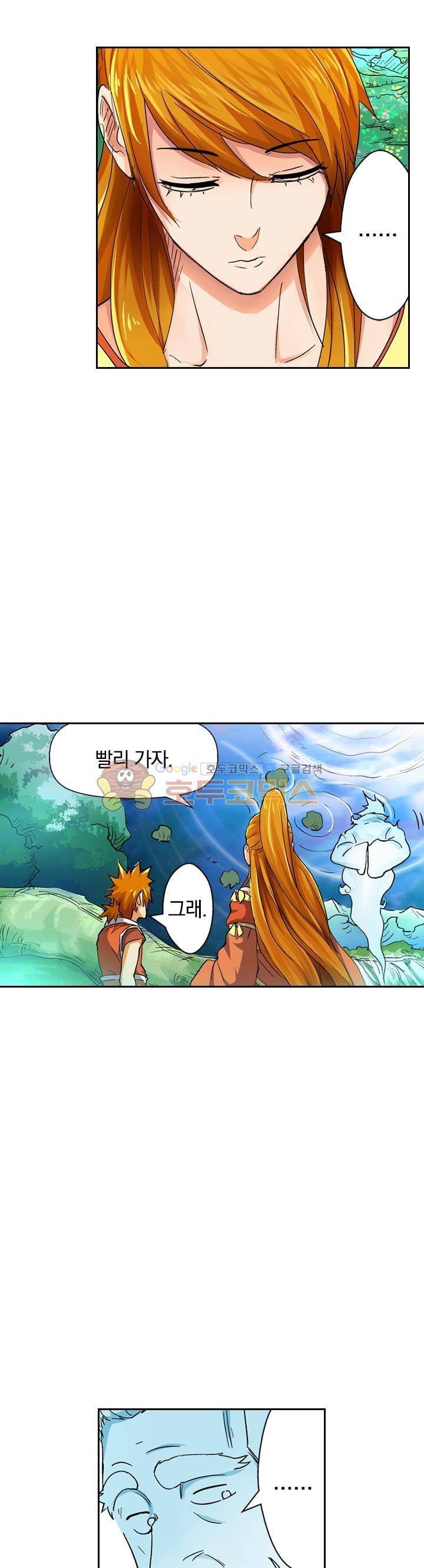 요신기 114화 17