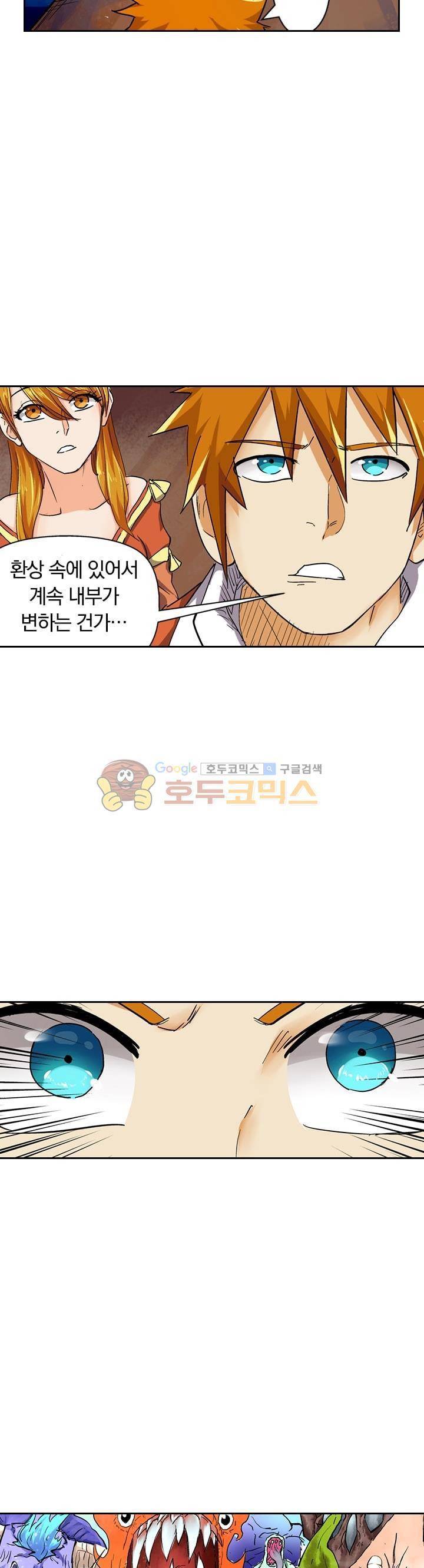 요신기 114화 19