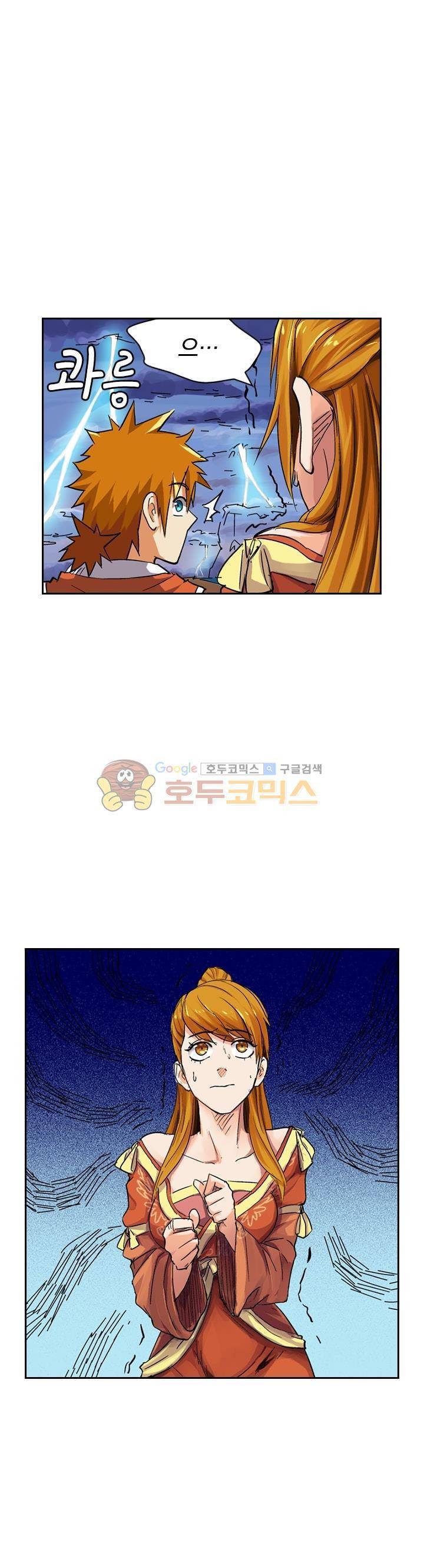 요신기 114화 21