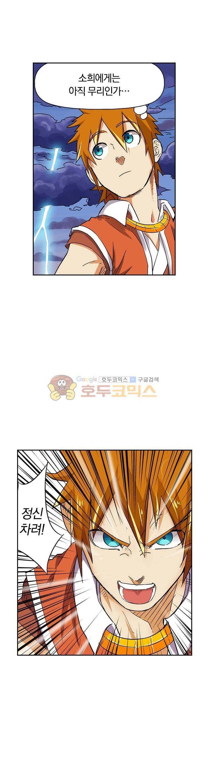요신기 114화 22