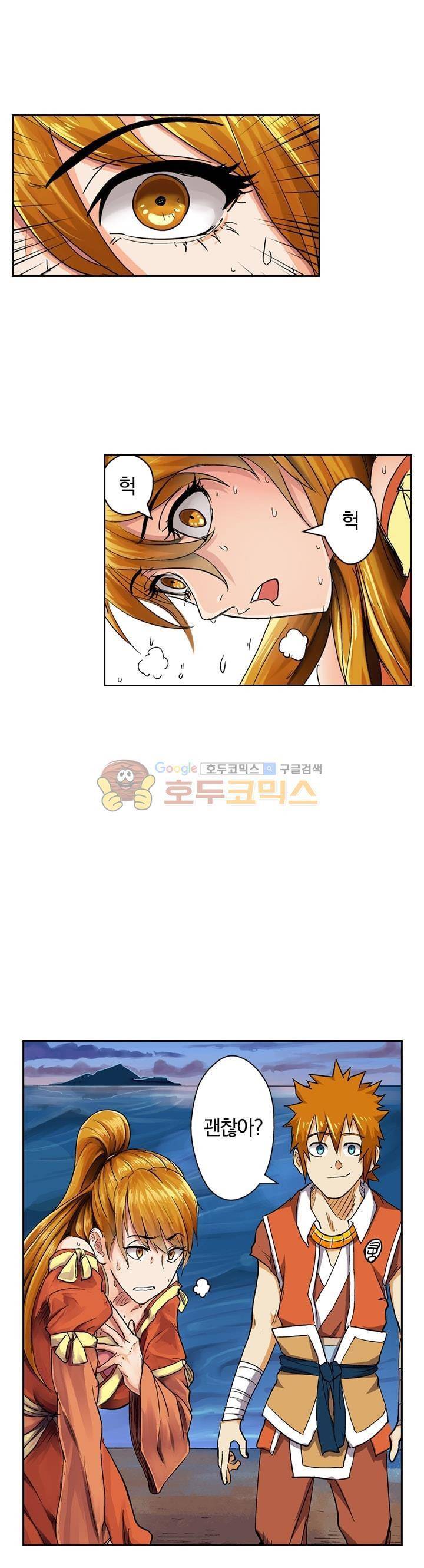 요신기 114화 23