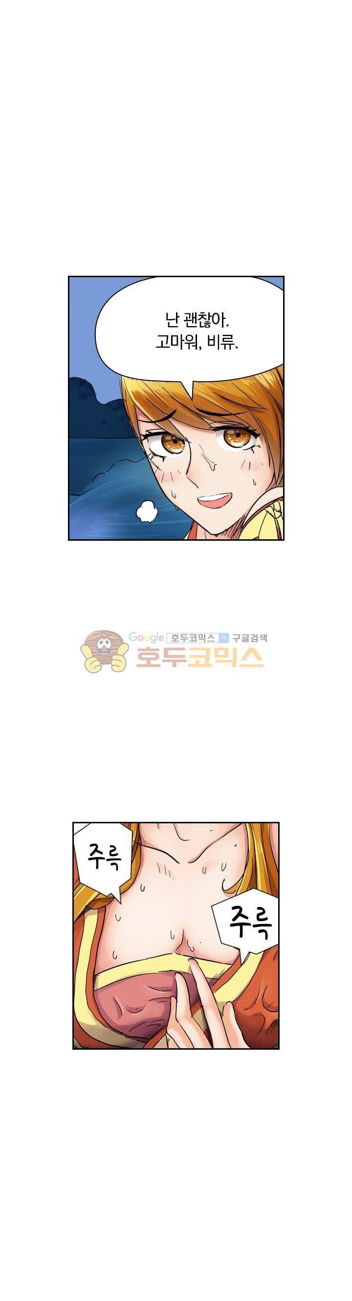 요신기 114화 24