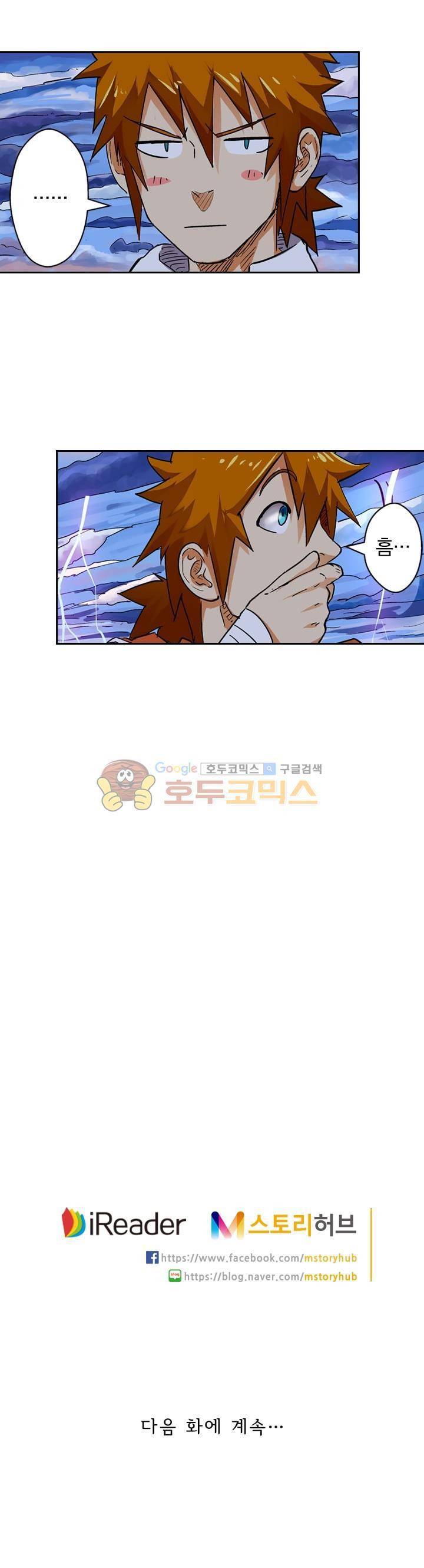 요신기 114화 25