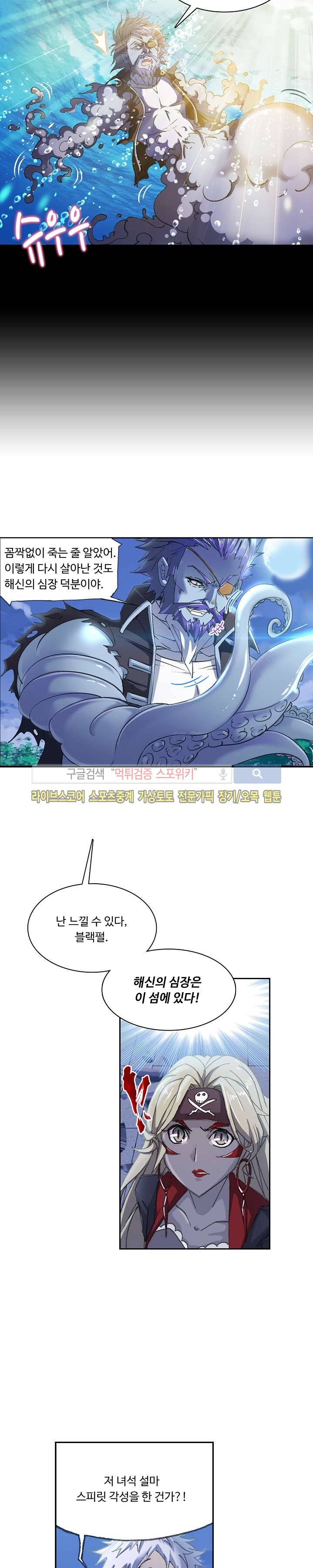 엘피스 전기: SOUL LAND 340화 3