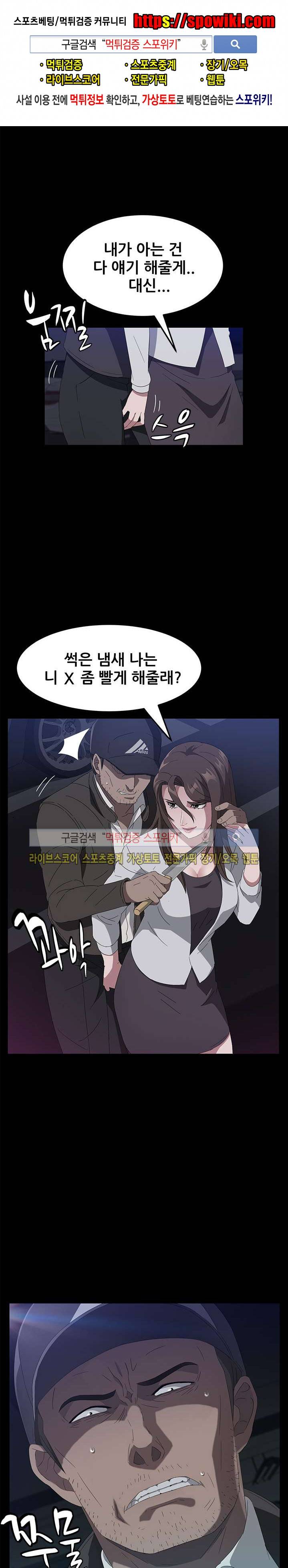 빼앗기다 43화 1