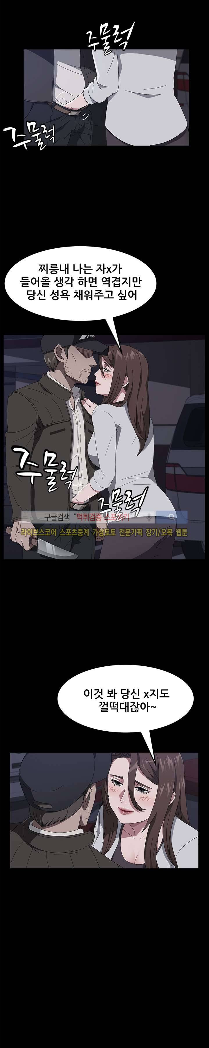 빼앗기다 43화 3